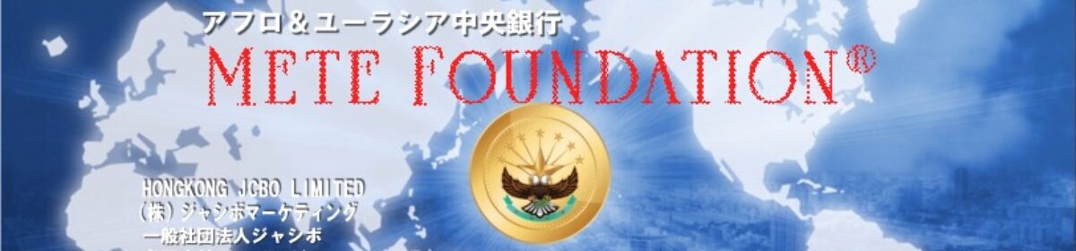 【公式】小谷学ドットコム・Kotani Manabu ｜小谷総研ー国際情勢研究家：シンクタンク＆コンサルティング｜専門：中国ビジネス：国際貿易・不動産・経済情勢・通貨システム：国連銀行システム（Mete財団)｜各種セミナー講師｜ TEL03-4590-3020　